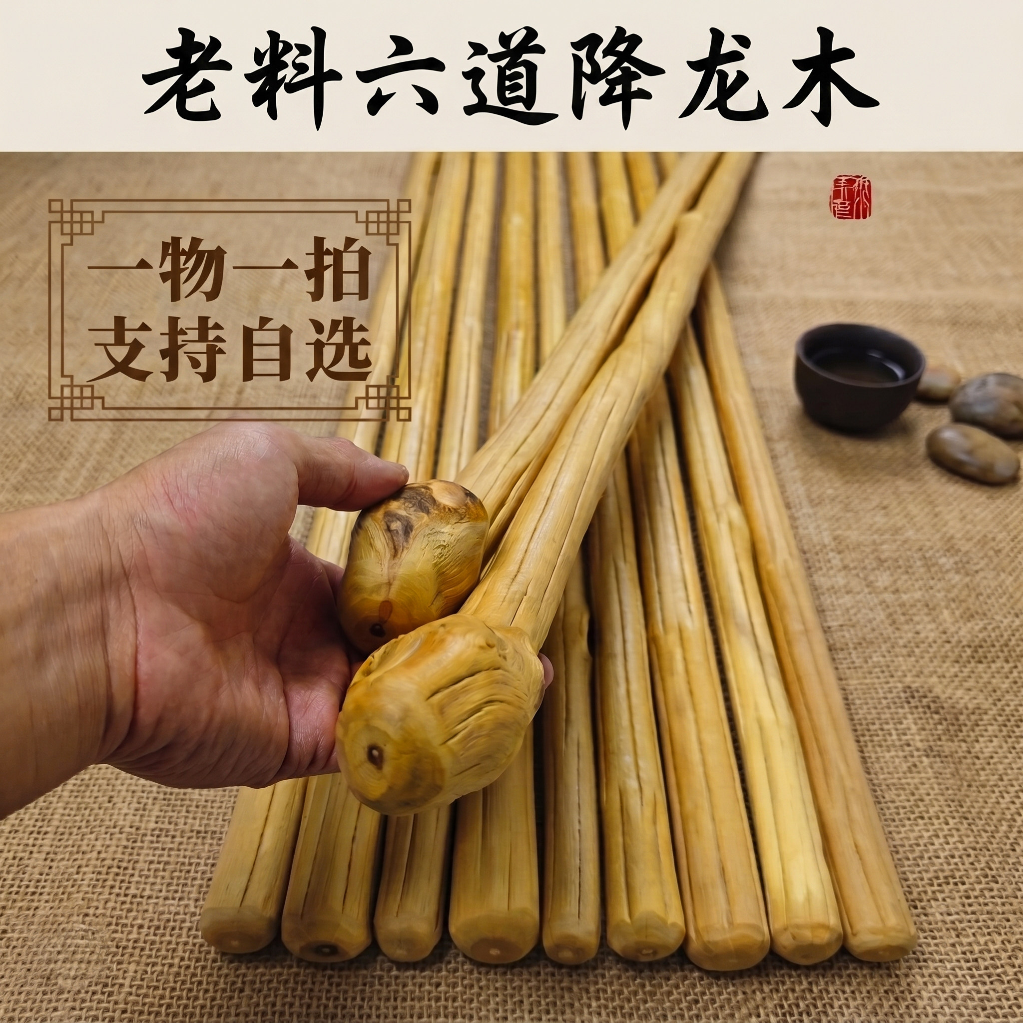 天然六道木武術棍傳統訓練用降龍木長棍可攜帶木質武術棍-Taobao-Tmall