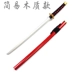 Blade flurry dance California rõ ràng COS kiếm kiếm bằng gỗ vũ khí anime cosplay prop California rõ ràng ánh sáng không bị cắt cosplay game Cosplay