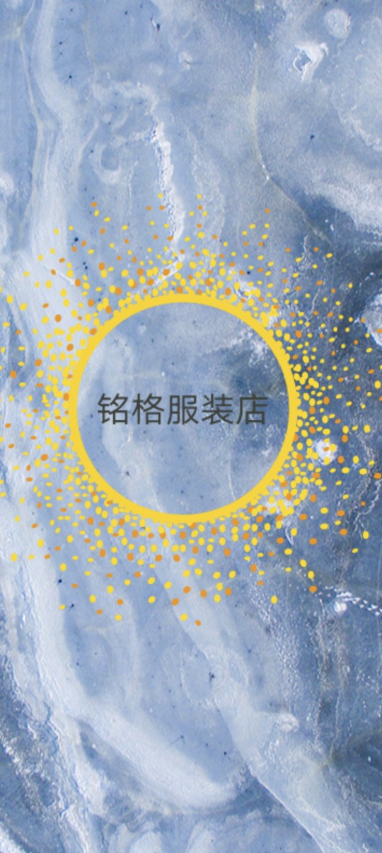 苏明钢铭格网络服装店
