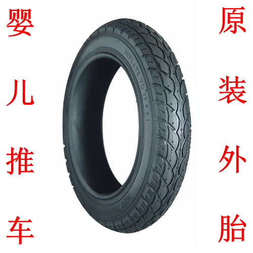 Gubi Ange high landscape baby stroller Rear wheel BB car accessories Wheel inner and outer tires 280X65-203