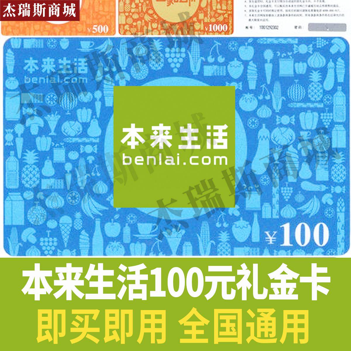 Originally Living Gift Card Preferential Exchange Coupon RMB100200500  Recharge Voucher Gift Voucher Gift Card Voucher