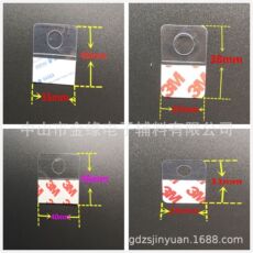 包装胶垫 包邮零售塑胶pvc飞机孔挂钩 pet三角孔 圆孔对折挂钩粘勾任亲选