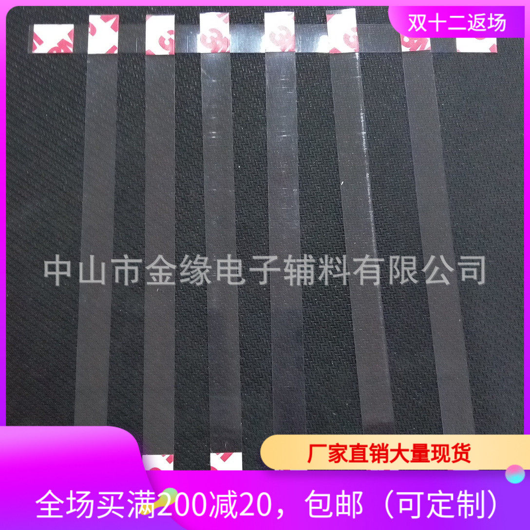 Yaoyao card special offer strip promotion strip label strip transparent spring strip manufacturer promotion