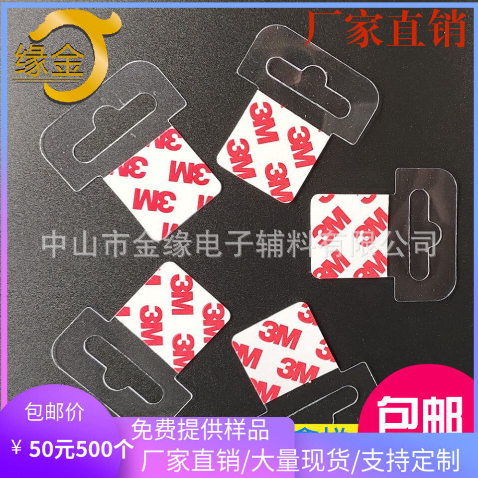 Manufacturer produces aircraft hole hooks transparent PVC self-adhesive plastic hanging sheet T-shape negatives can be set