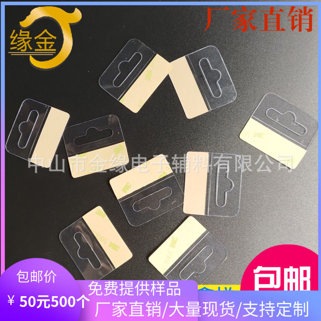 Factory Outlet Airplane Hole Plastic PVC Self-adhesive Packaging Box Transparent PET Hook Plastic Hook
