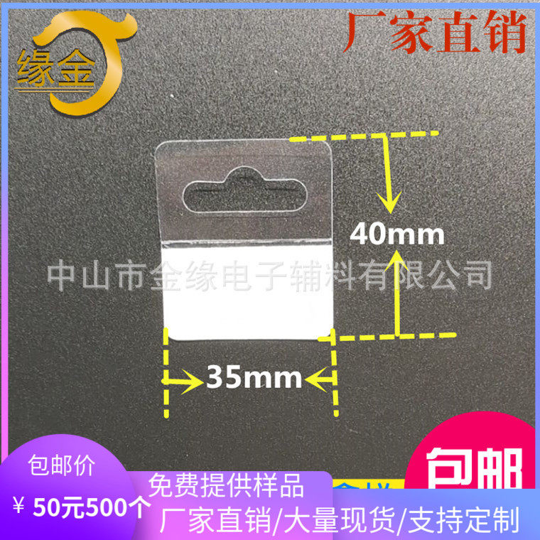 Manufacturers produce aircraft hole PVC self-adhesive transparent PET trace hook 35*40MM