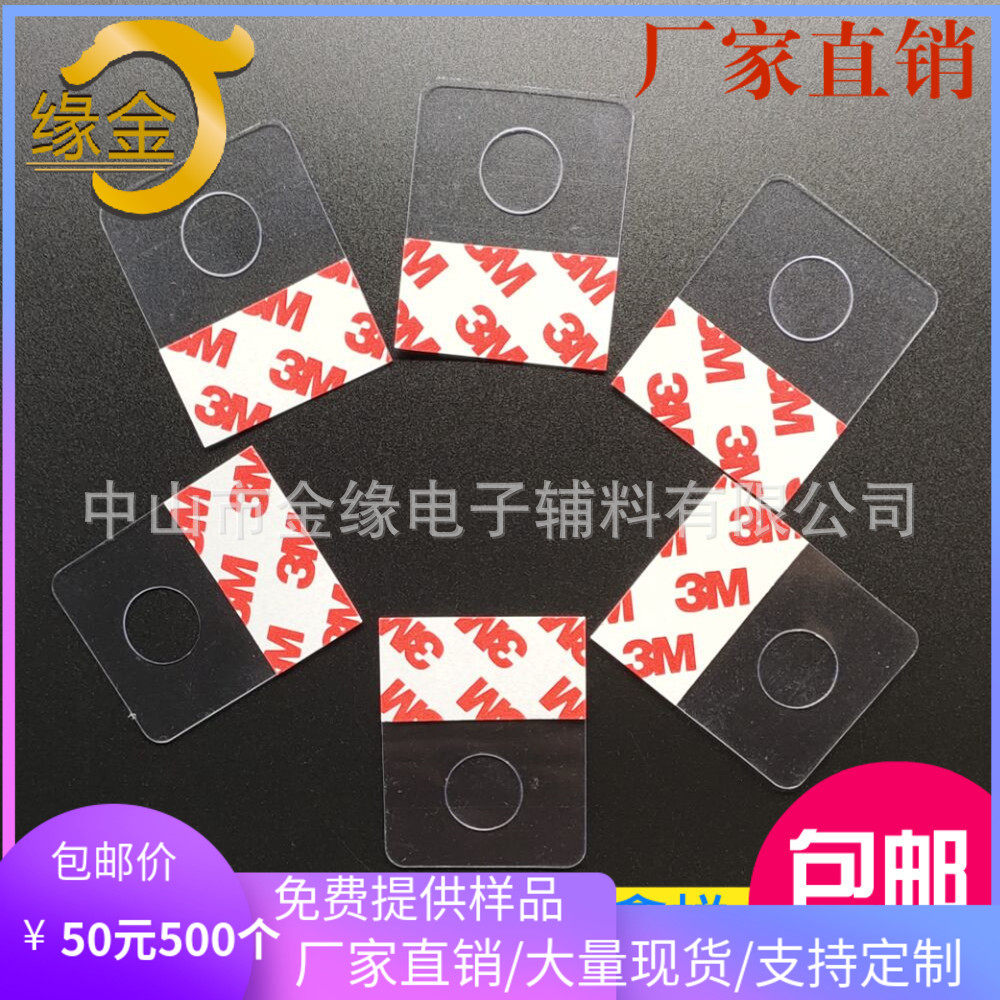 Hook sticker round hole plastic transparent self-adhesive hook 40x50mm lots of spot support set to do