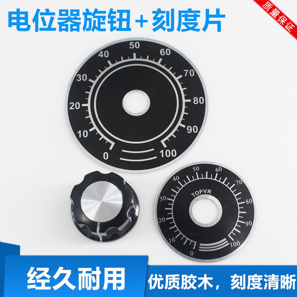 Potentiometers knob digital scale sheet dial can be matched WTH118 WTH118 WX010 WX112 RV24 RV30 RV30 etc.