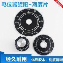 Potentiometer knob digital scale dial can be equipped with WTH118 WX010 WX112 RV24 RV30 etc.