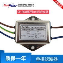 Shanghai Shangheng SH200-3 6 10 anti-interference EMI single-phase power filter with ground wire 3A6A10A