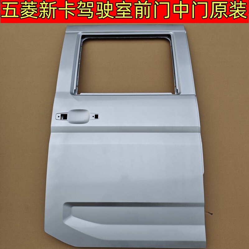 Suitable for Wuling Rongguang New Truck Door Assembly, Original Door Panel, Single Row, Double Row, Sheet Metal Parts, Silver Paint, Free Shipping