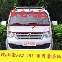 Suitable for Dongfeng Xiaokang c31c32 machine cover front cover engine cover silver original quality accessories