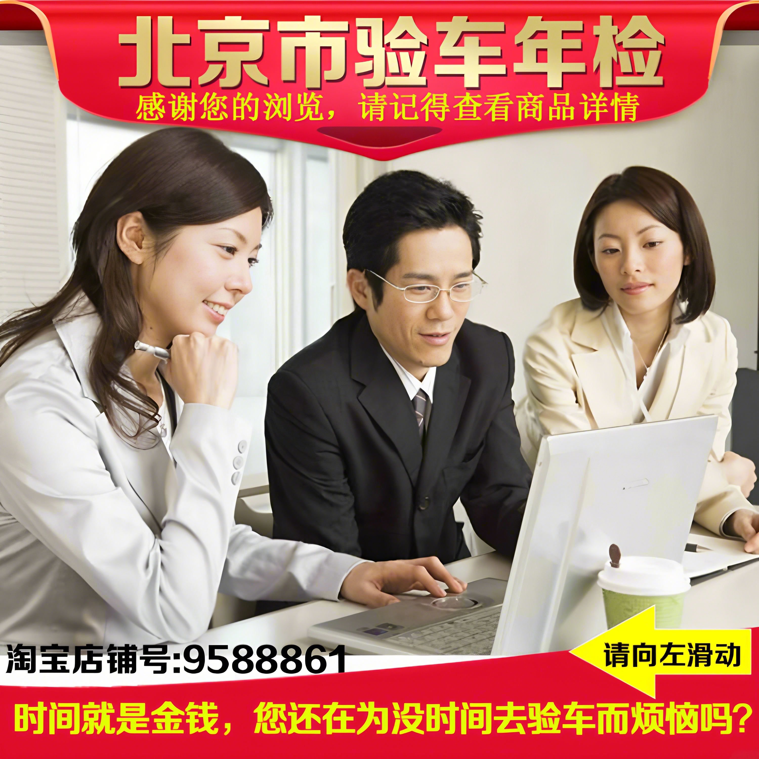 车辆年检代办:让车主告别繁琐手续-年检代办-淘宝百科网