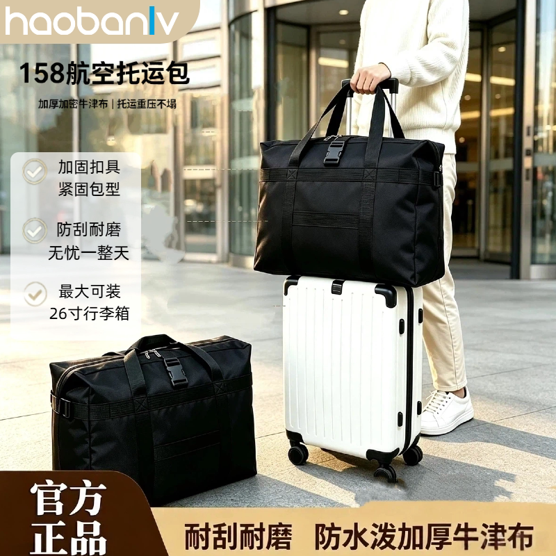Oxford Cloth Thickened Foldable Large-Capacity Storage Bag 158 Airline Checked Bag for Moving Abroad Waterproof Luggage Bag