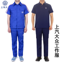 New Shanghai SAIC Volkswagen Workwear 4S Shop Tooling Summer Clothing Sales Workshop Machine Repair Suit Automne hivernaux hommes