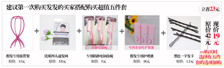 Perruque Harsh pelucheux confirme - Ref 2609096 Image 7