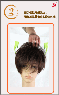 Perruque Harsh pelucheux confirme - Ref 2609096 Image 27