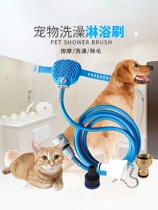 Dog bath brush pet bath nozzle artifact shower with brush cat brush supplies dog massage gloves