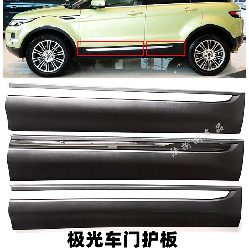 Suitable for Land Rover Evoque Door Guards, Door Trim Panels, Front Door Decorative Strips, Rear Door Anti-Scratch and Anti-Collision Strips, Side Door Lower Guards