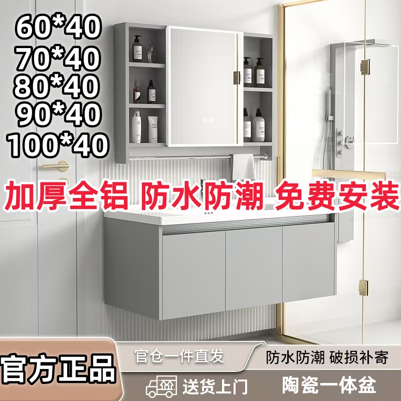Thickened 40 Wide Honeycomb Space Aluminum Bathroom Cabinet Bathroom Washbasin Combination Integrated Ceramic Washbasin Washbasin