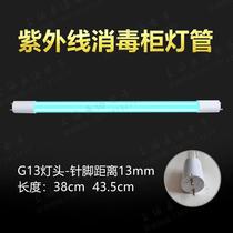 Giant light disinfection cabinet lamp ZW20S19Y high ozone ultraviolet disinfection lamp 43 5cm38cm