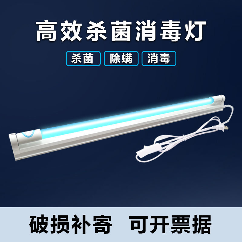 UV germicidal lamp ozone mite removal kindergarten factory Clinic hospital household quartz Violet sterilization lamp