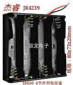 18650 battery case 4 section with lead wire juxtaposition 18650 Four-section battery case row of four sections without switch box