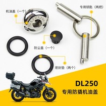 DL250 engine oil cover GW250 series anti-theft engine oil plug GSX250R cap accessories 600 race gsx250 retrofit