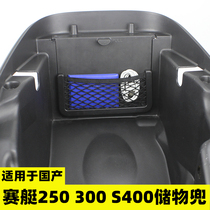 Suitable for rowing ct250 300 S400 retrofit containing net pocket Stiff Seat Barrel Storage Bag Bend Lover