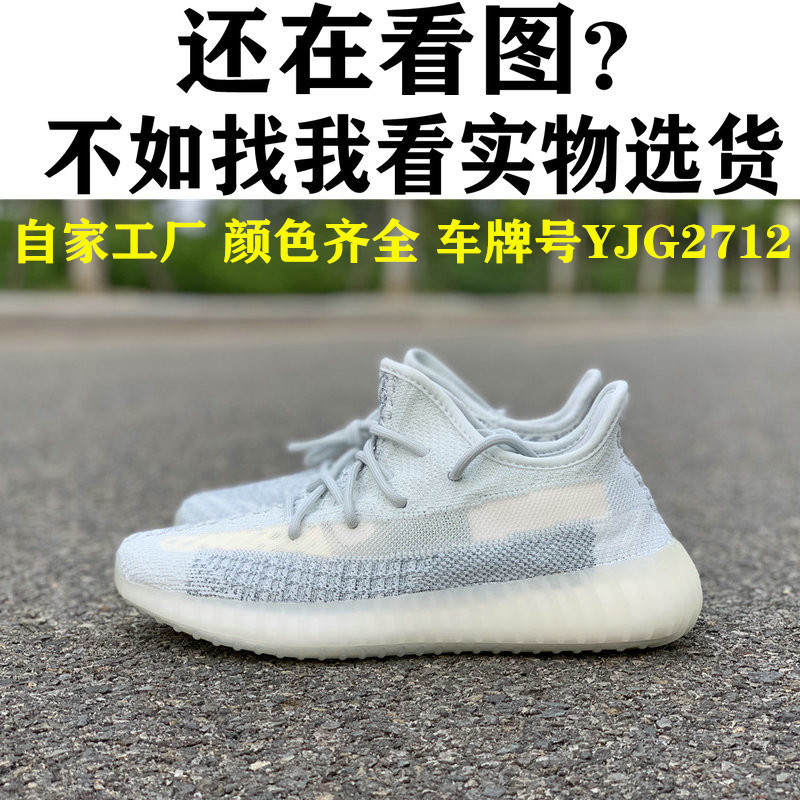 Yeezy 350V2 Ice Blue Starry Sky Black Angel Sesame Gray Orange Pure White Zebra Dirty Orange Men's and Women's Shoes
