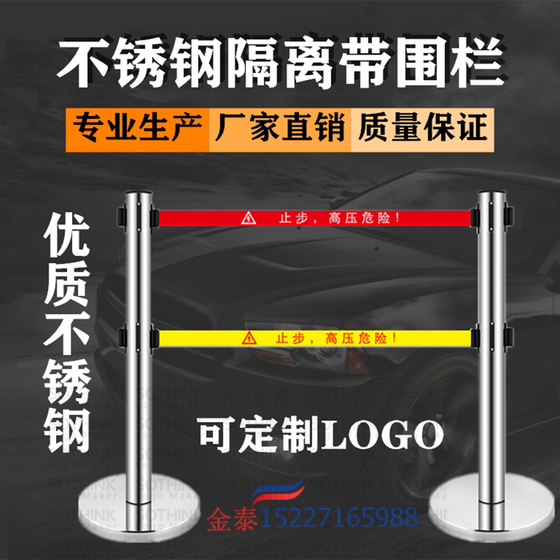 Safety isolation telescopic belt queuing fence railing one meter thread guardrail warning warning column with perimeter customization
