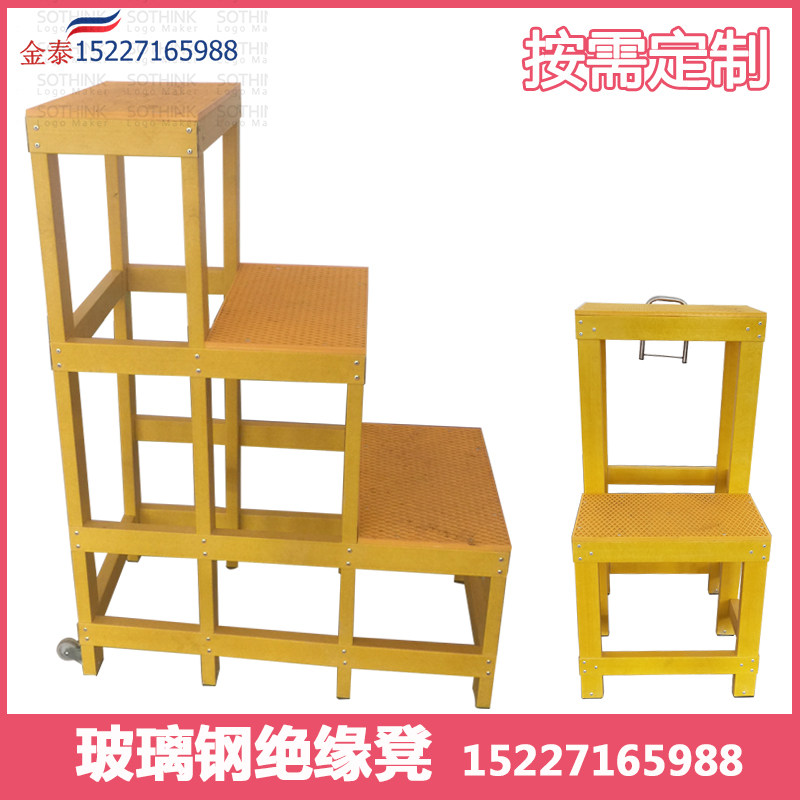 Insulated stool glass fiber high and low stool electric ladder stool step insulated platform ladder movable double layer three layers