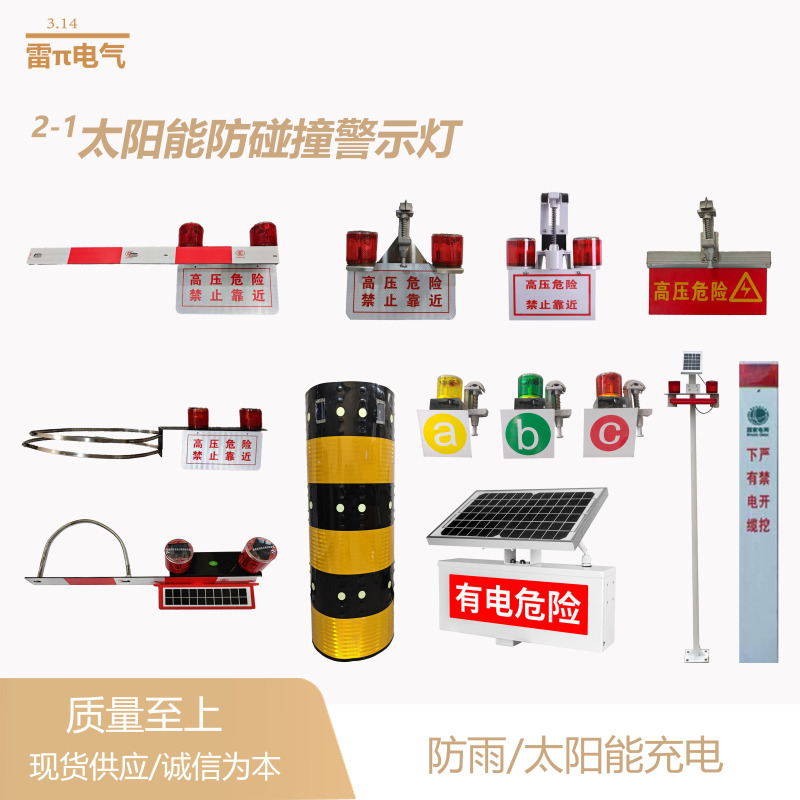 Solar Anti-Collision Warning Light High-Voltage Line Red Flashing Anti-Breakage Led Single-Head Solar Warning Light