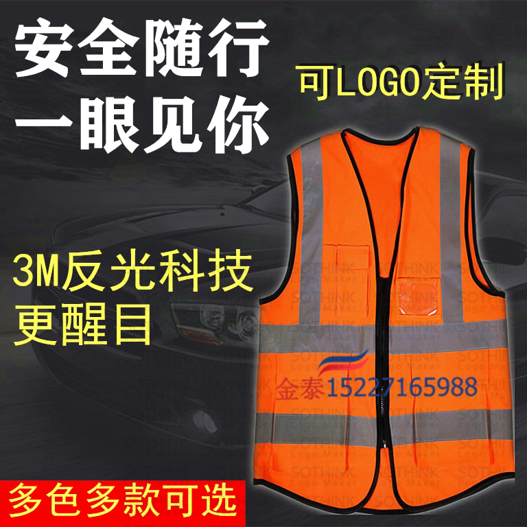 Reflective vest, vest, vest, reflective jacket, sanitation, site clothing, fluorescent clothing, reflective baby bag, luminous net safety clothing