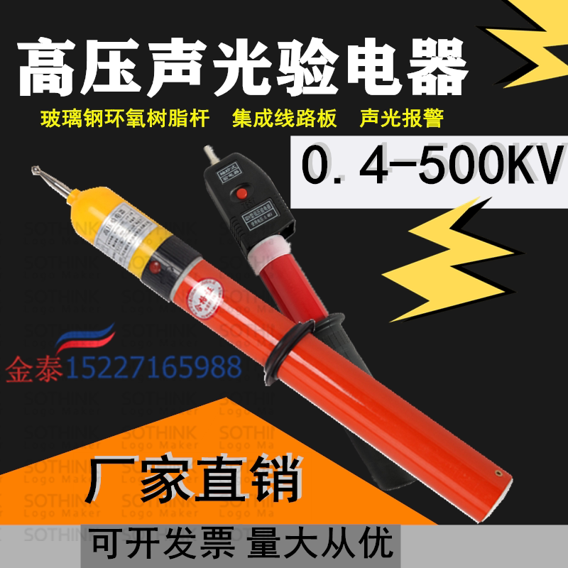 High voltage test appliances 0 1-10kv Sleeve Rare Type Electrical Appliances 35KV Telescopic Type High Pressure Sound And Light Experience Electropen Test Pen