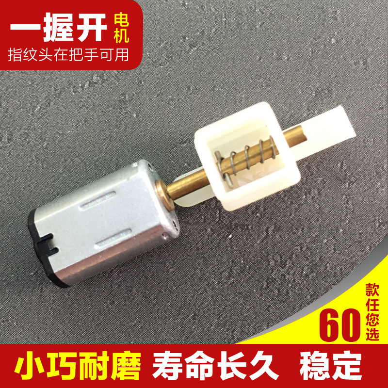 A smart lock drive fingerprint in the handle structure motor mini - coincidence life long