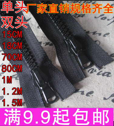 No. 8 resin tooth zipper jacket down jacket double-head single-head zipper 70 80 90cm 1 meter 1 2 meters 1 5 meters