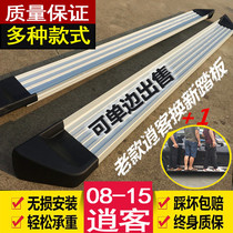 08-21 Qashqai Pedal Old Qashqai Original 4S171821 New Qashqai Side Pedal Original Car