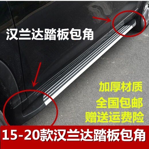 15-22 Highlander pedal corners Toyota18 Highlander foot side pedal choke plastic head accessories package