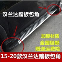 15-18 Highlander pedal angle Toyota new Highlander foot pedal plug plastic head accessories wrapping