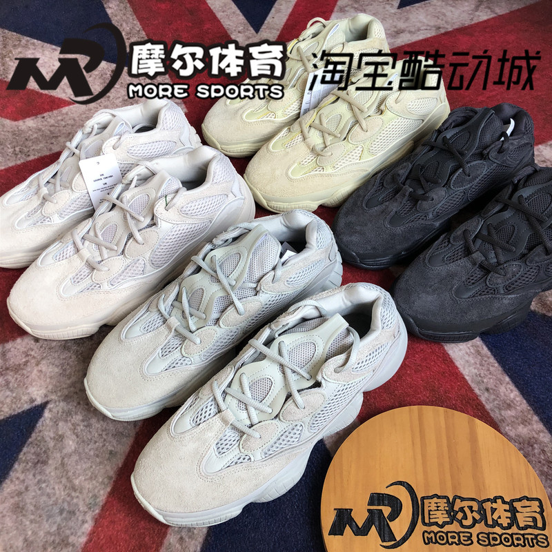 Adidas Yeezy 500 Blush Gray and White First Generation All Black Thanos Purple Sea Salt Bone White Coconut Db2908