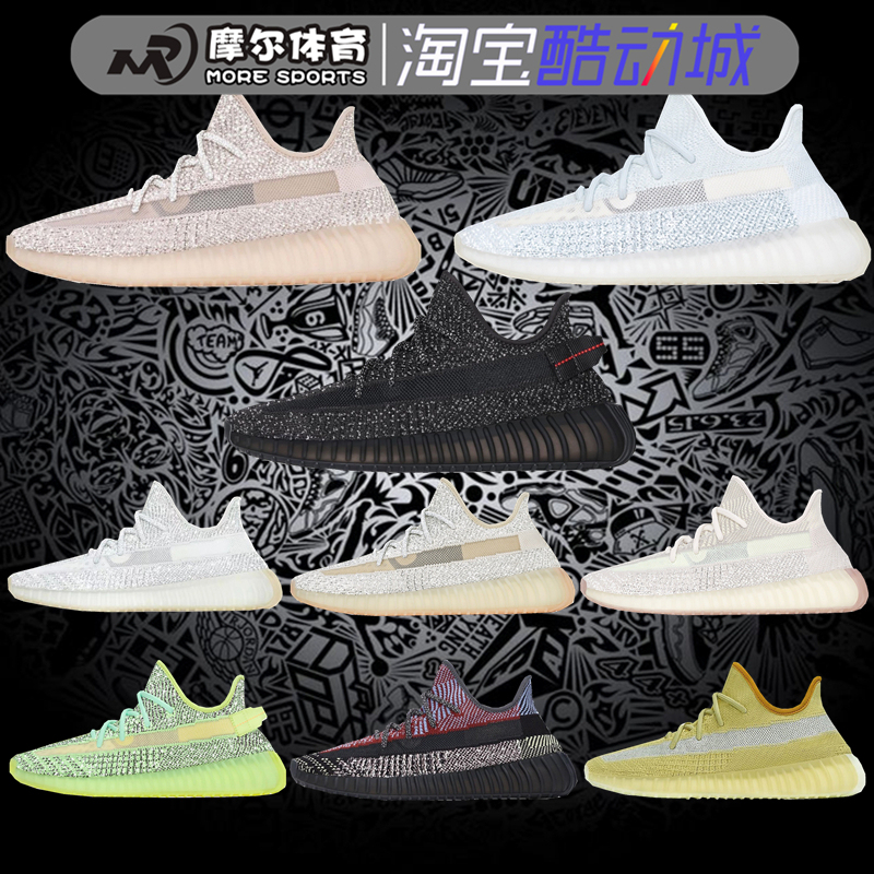Adidas Yeezy Coconut 350V2 Gray Orange Ice Blue Stitching Light Pink Black Red Side Transparent Gypsophila Fu9007