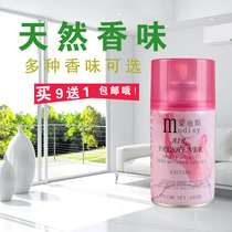 Mondis air freshener automatic perfuming machine Home bedroom aromatherapy toilet deodorant perfume spray