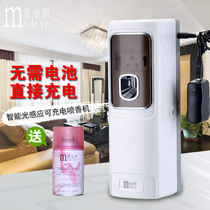 Mondis light sense automatic perfuming machine Charging automatic perfuming machine In-line electric timing perfuming machine Perfume
