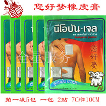 Thailand original you good dream you good dream 5 packs 10 stickers back pain shoulder and neck quick analgesic plaster cloth