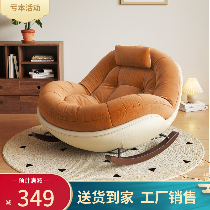 Nordic Home Rocking Chair for Adults, Balcony Leisure Leather Recliner, Living Room Honeycomb Chair, Leisure Chair, Trendy Lazy Sofa
