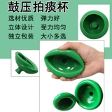 Phlegm Cup Artifact Baby Buckle Back и Sputum Новый силиконовый новый силиконовый призыв к мокроту устройства пожилых людей пожилых