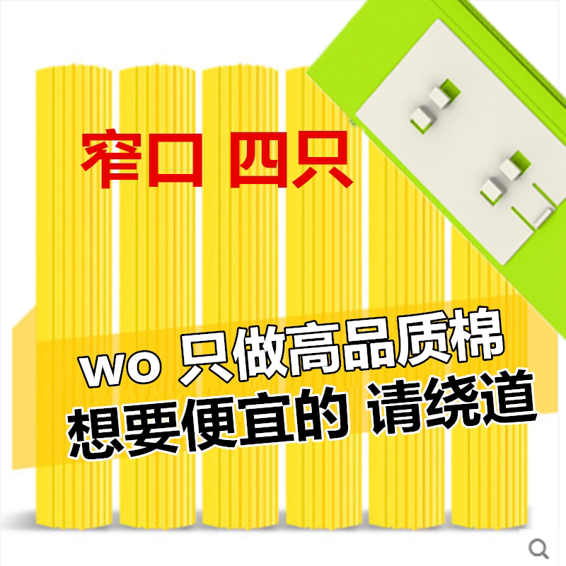 High-quality four-pack narrow-mouth general-purpose replacement pack double-fold rubber cotton sponge absorbent mop head mop head household