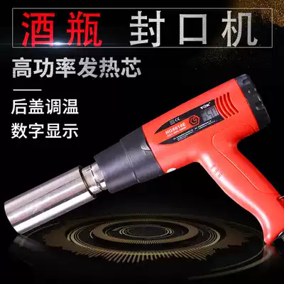 Heat shrinkable cap Wine bottle Hot air gun sealing machine Plastic cap Red wine cap Plastic sealing film White wine porcelain glass bottle shrink gun