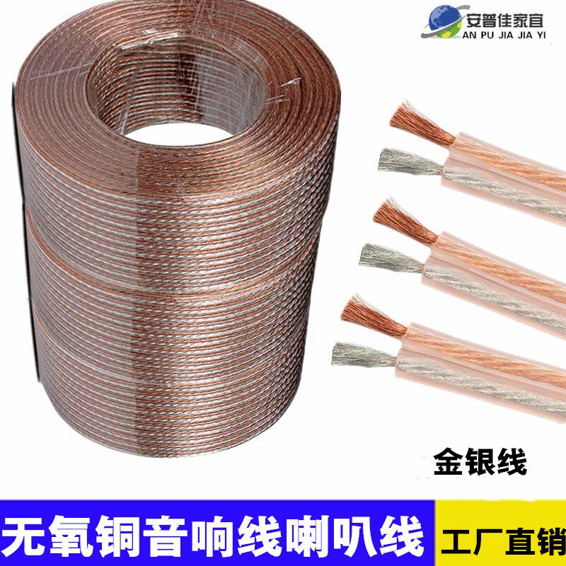 Audio line Speaker line Speaker line Audio line Gold and silver line Pure copper 100 200 300 400 500 cores